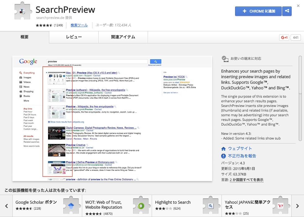 仕事の業務効率がアップ オススメのchrome拡張機能27選 Ferret