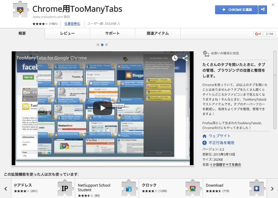 仕事の業務効率がアップ オススメのchrome拡張機能27選 Ferret