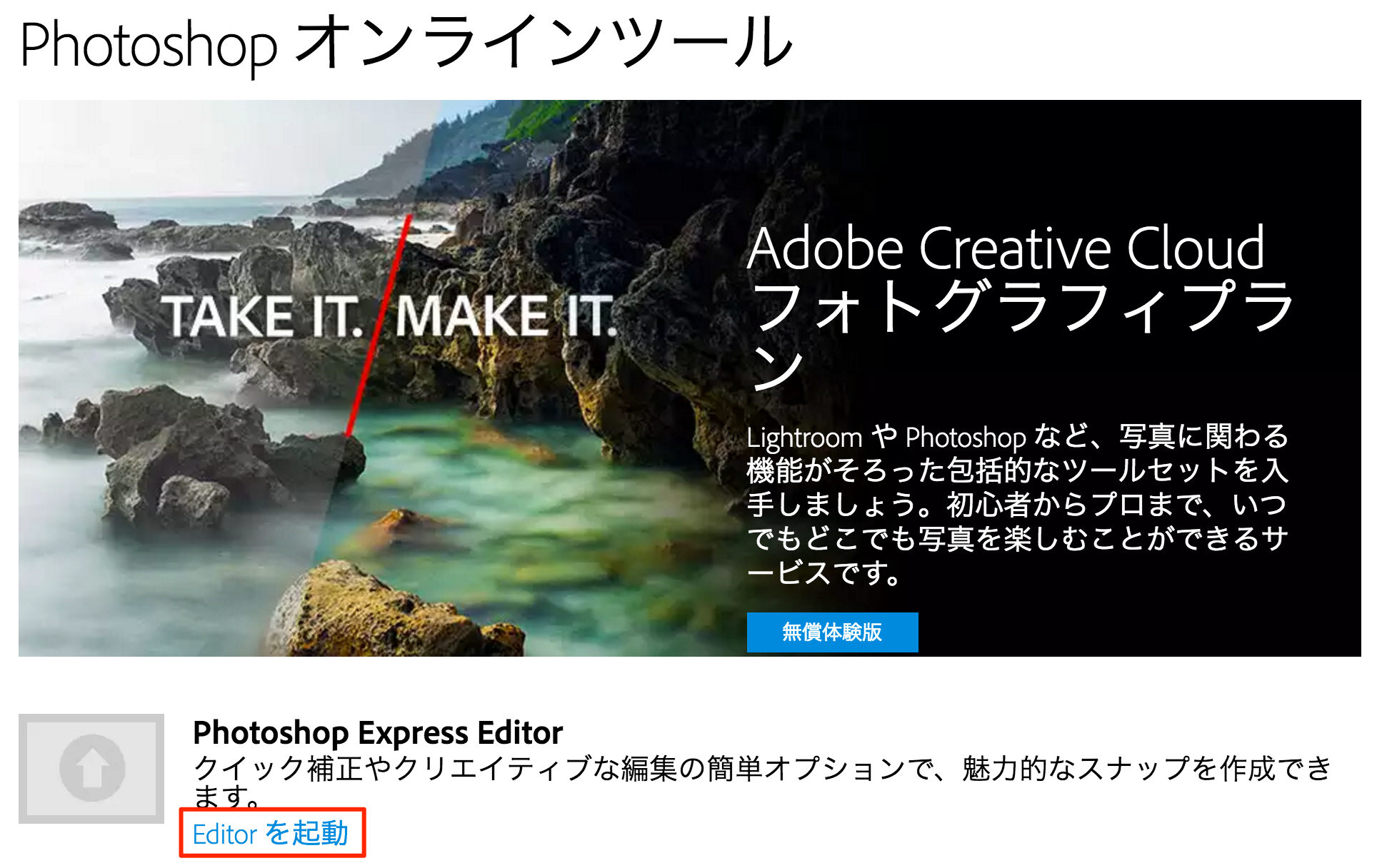 Photoshop_Express_Editor.png