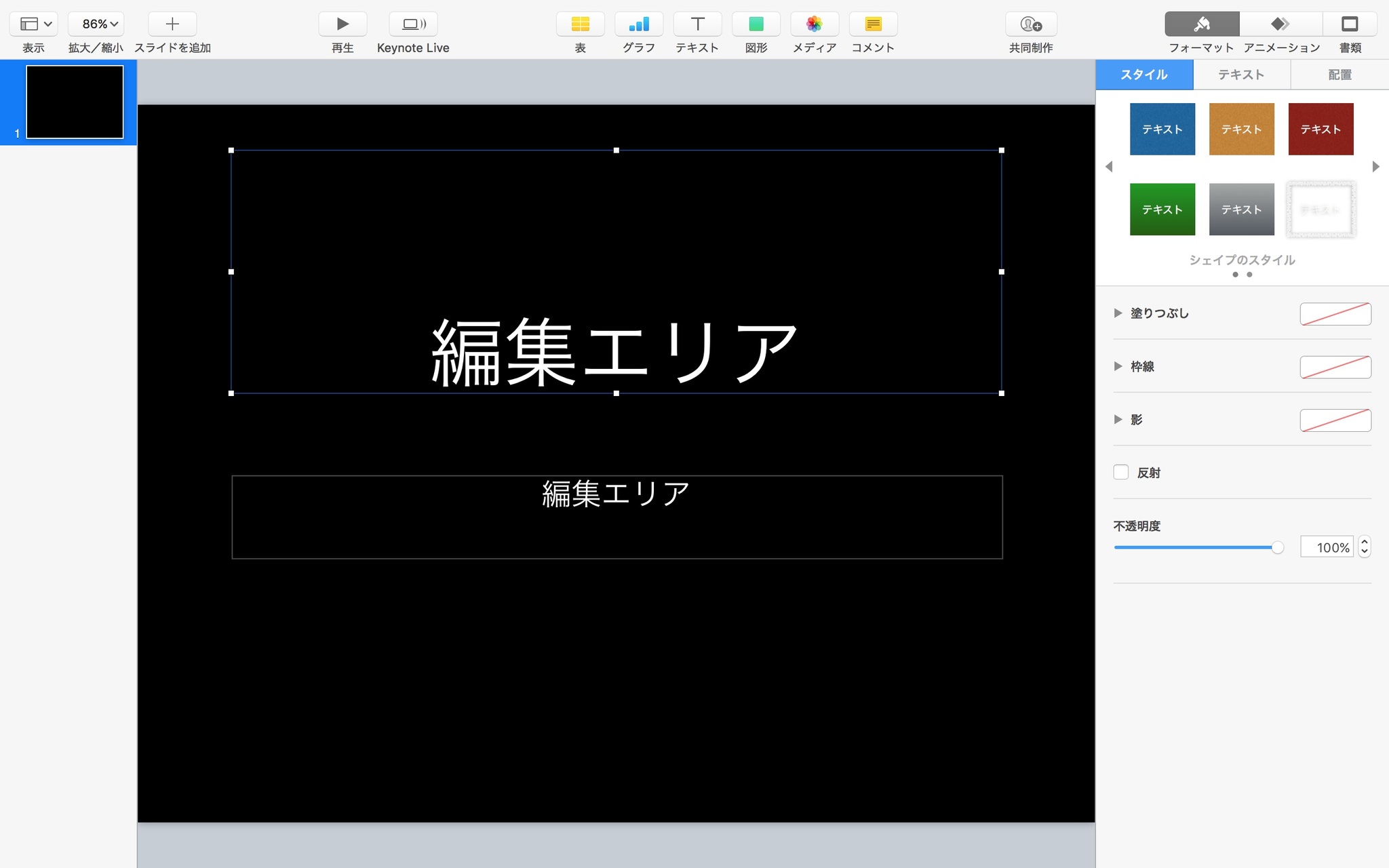 誰でも簡単に美しい動画が作成できる Appleのプレゼンテーションソフト Keynote でマーケティング動画を作ろう Ferret