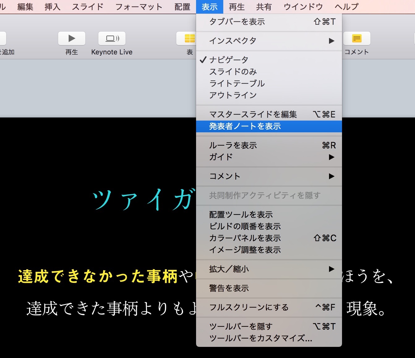 誰でも簡単に美しい動画が作成できる！Appleのプレゼンテーション