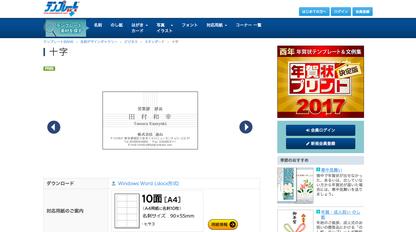 無料で高品質な名刺テンプレ30選 Word Powerpoint Illustrator対応 Ferret