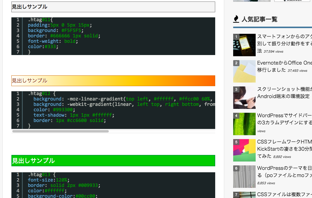 CSS(シーエスエス)で簡単に作れる見出しデザイン40選|オシャレ装飾で見出しに存在感を|ferret
