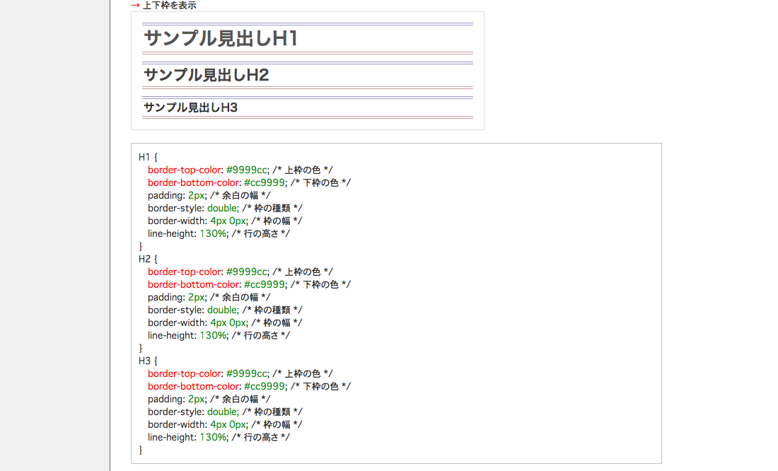 CSS(シーエスエス)で簡単に作れる見出しデザイン40選|オシャレ装飾で見出しに存在感を|ferret