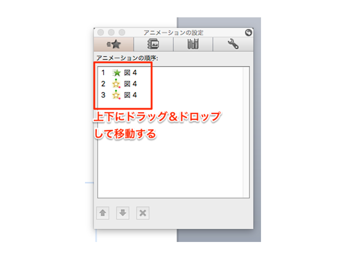 パワポ パワーポイント Powerpoint のアニメーション機能を使いこなそう 適用方法と知っておきたい設定4つ Ferret