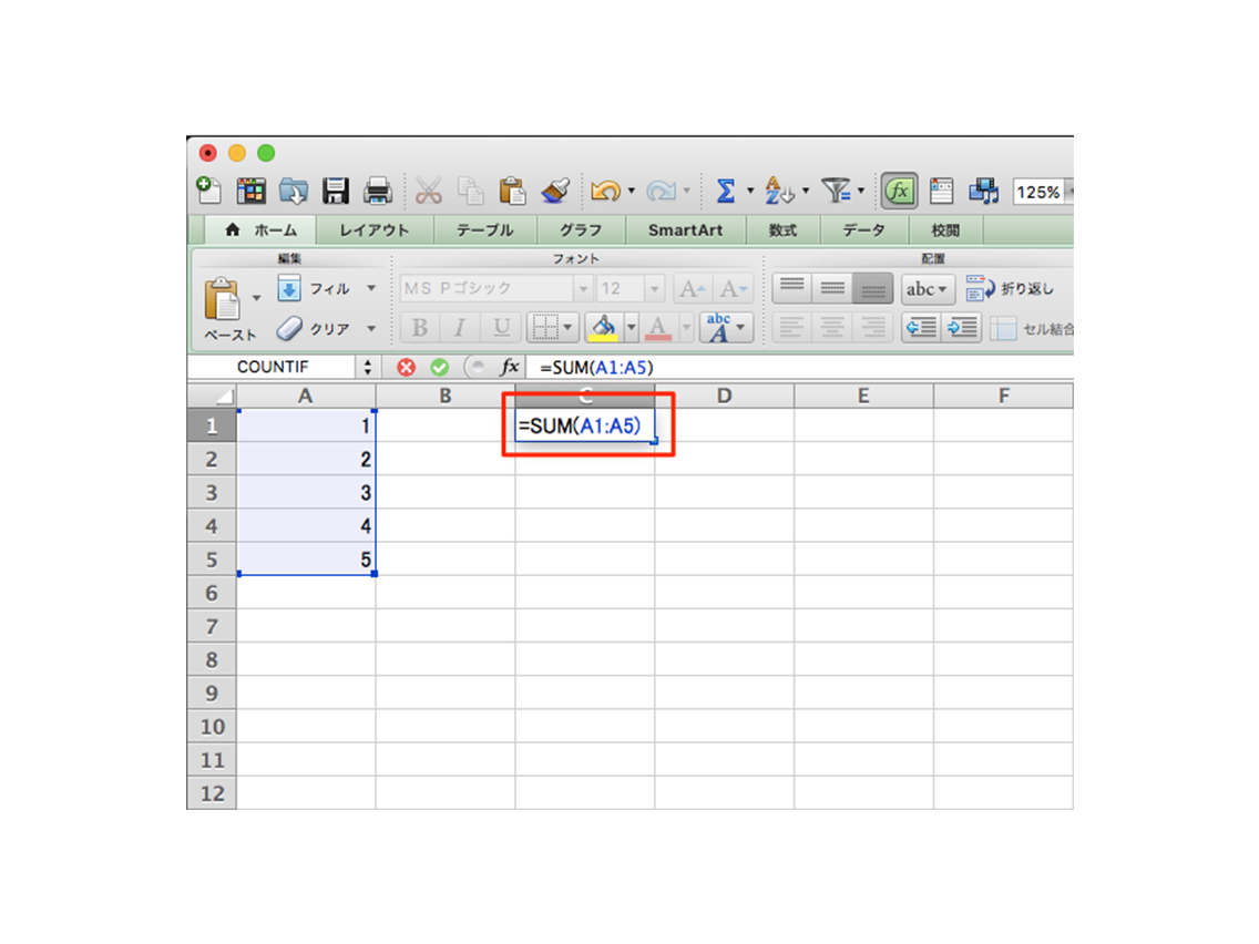 生産性up Excel エクセル の基礎と基本関数8種類 Sum Lookup If