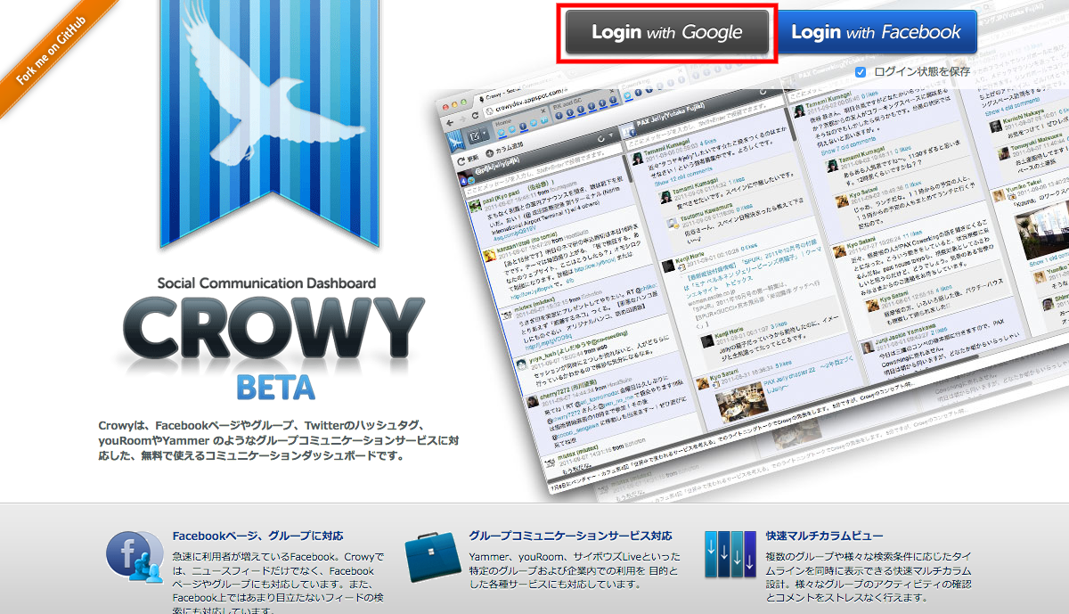 Crowy_3登録方法1.png