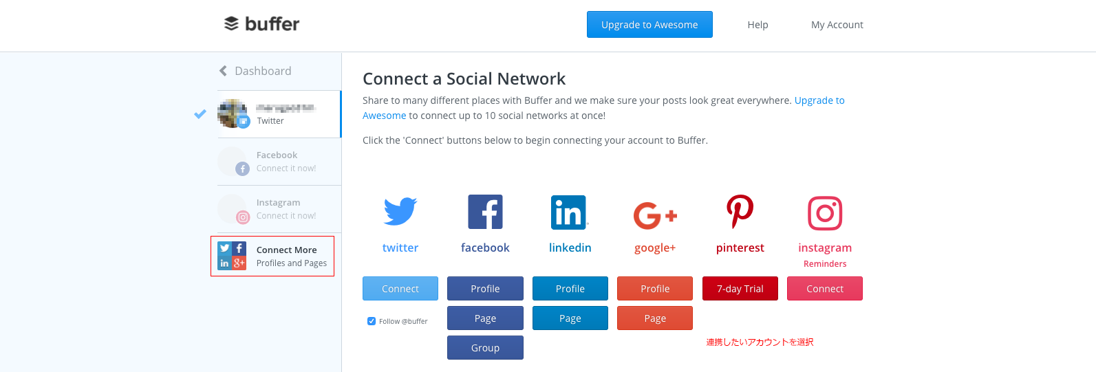 連携できるsnsはtwitterやfacebookを含めて6種類 自動投稿ツール Buffer とは Ferret
