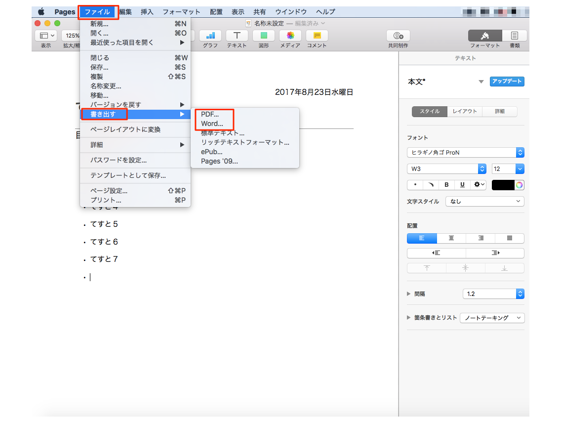 今さら聞けない Mac使用者なら知ってて当たり前のpagesを使いこなす7