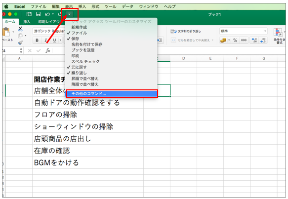 Excel エクセル でチェックボックス 四角にレ点 を作る方法を3ステップで解説 Ferret