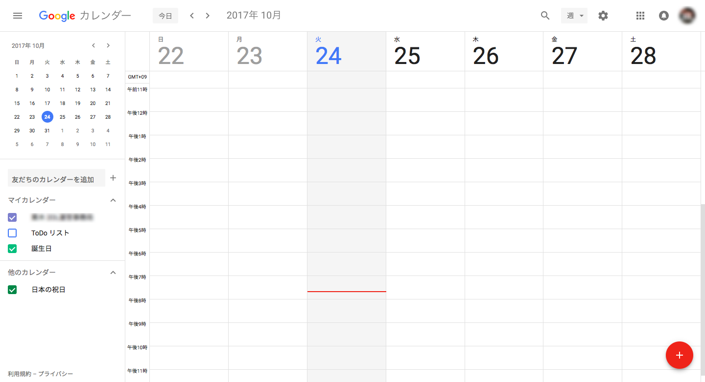 Google グーグル カレンダーの使い方をわかりやすく解説 Ferret