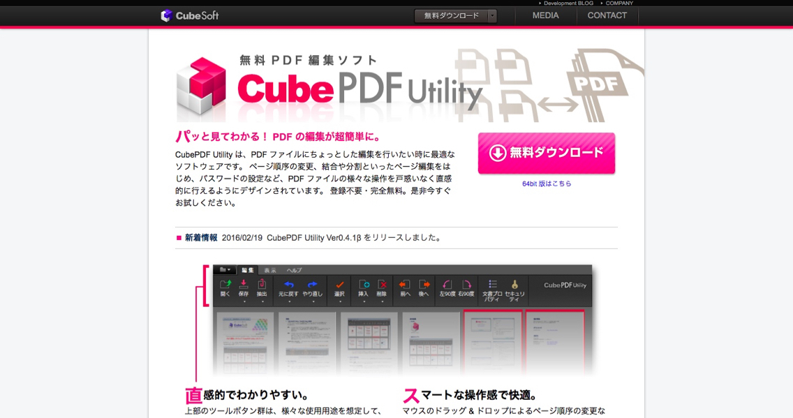 PDF編集_-_6.jpg