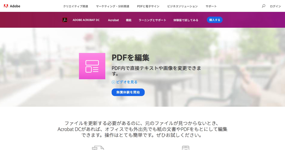 PDF編集_-_7.jpg