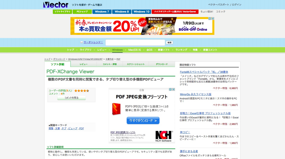 PDF編集_-_1.jpg