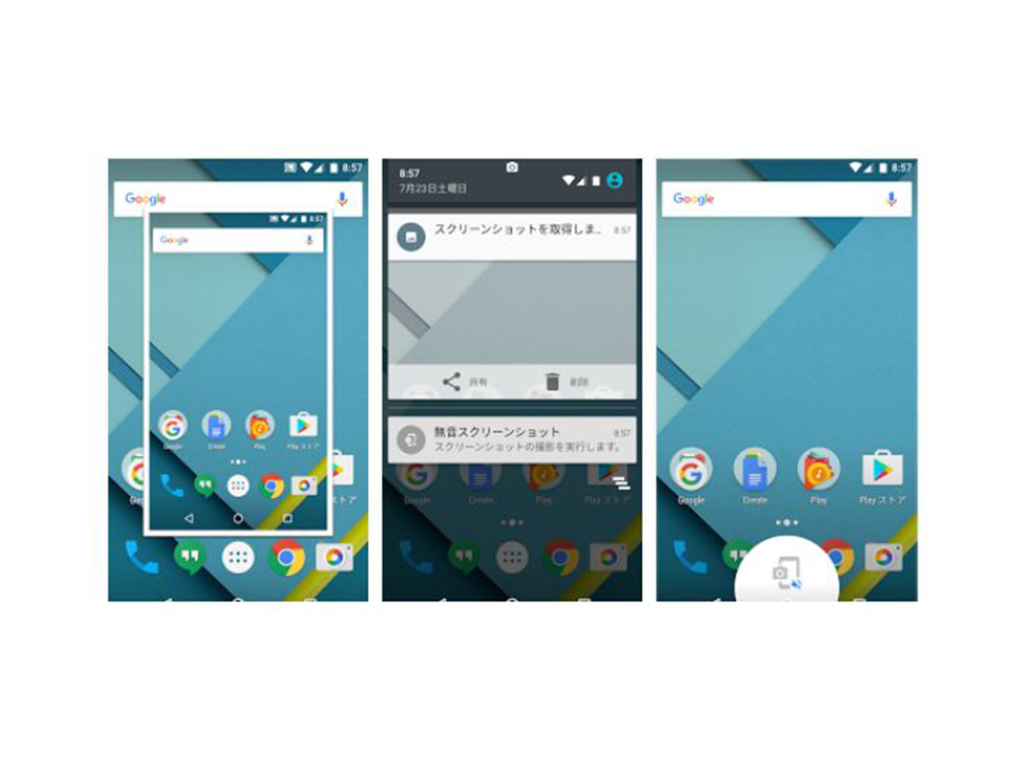 スクリーンショット無料アプリのオススメ11選 Android アンドロイド ユーザー必見 Ferret