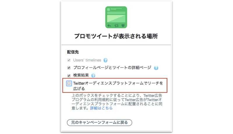 自分で簡単にtwitter広告を配信できるセルフサーブ広告とは Ferret