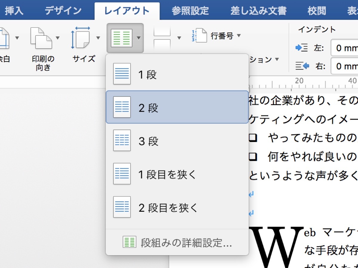 Word ワード ドキュメントのデザインをよくする7つの小技 Ferret