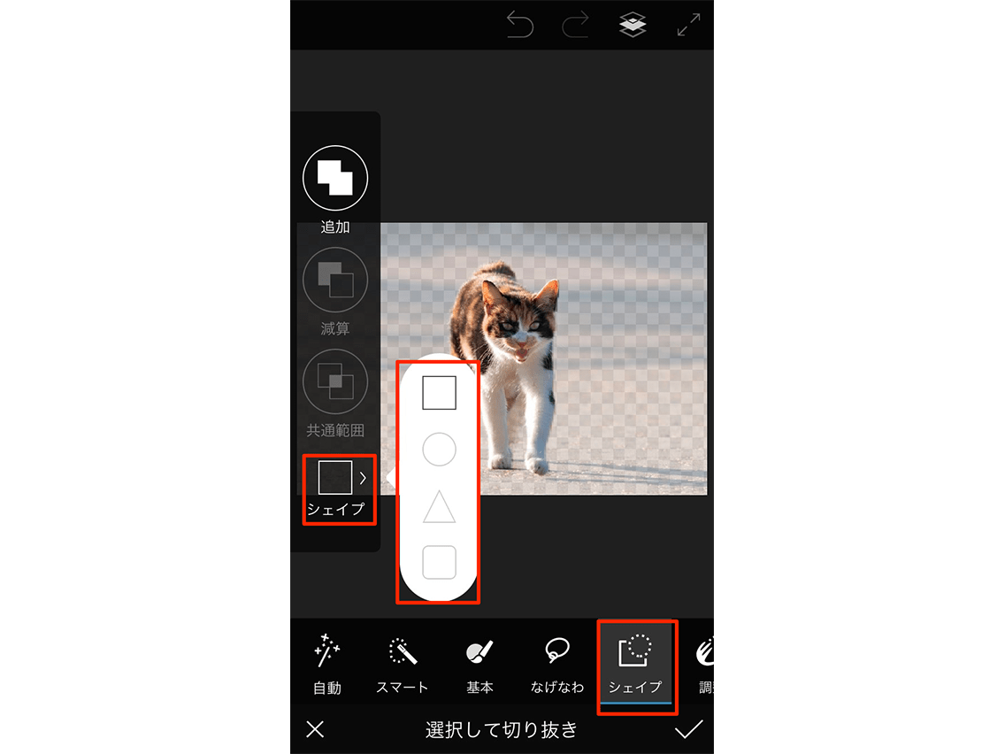 Adobe Photoshop Mix アドビフォトショップミックス の使い方 スマホで簡単加工 Ferret