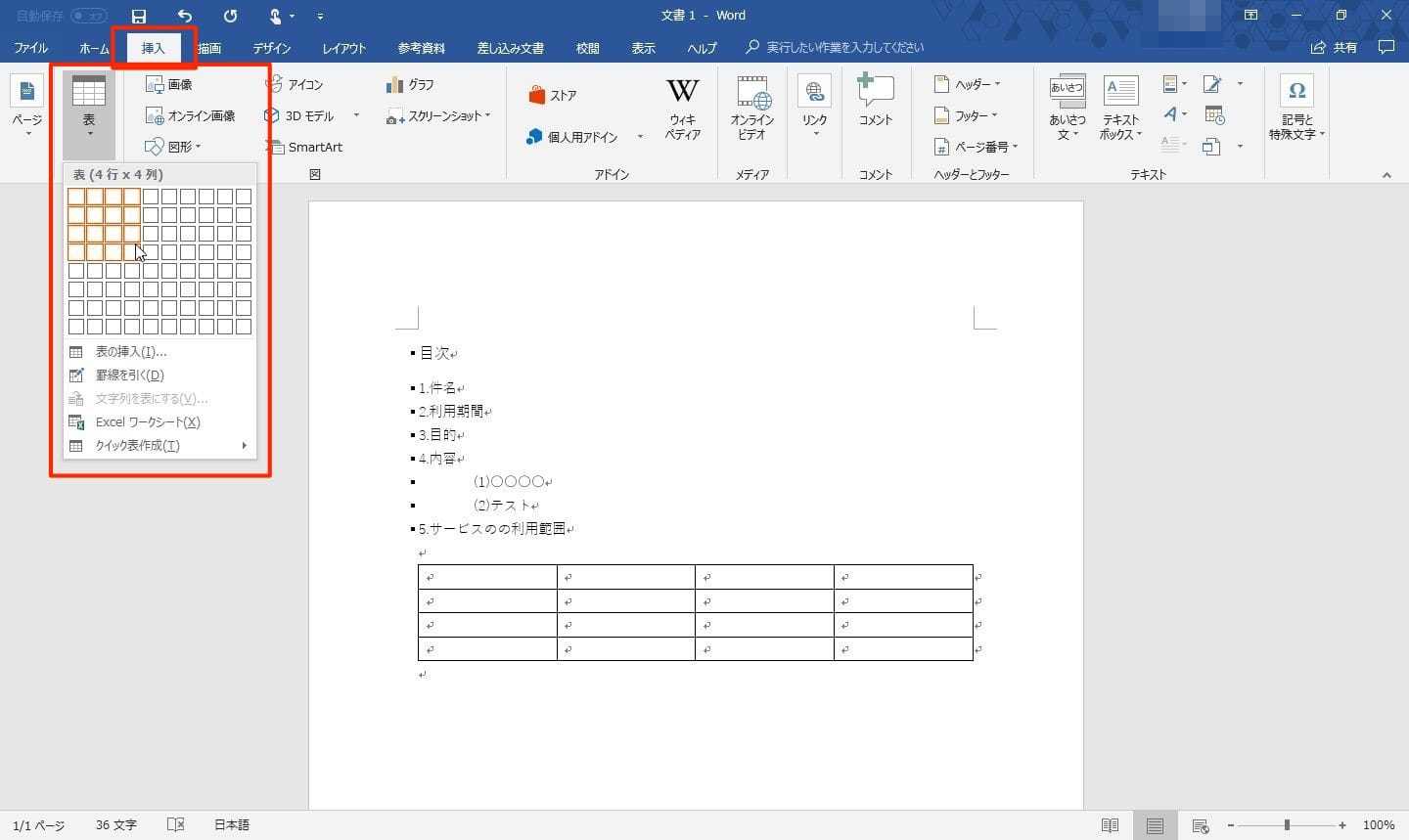 初心者必見 仕様書をwordで作るための基礎知識 Ferret