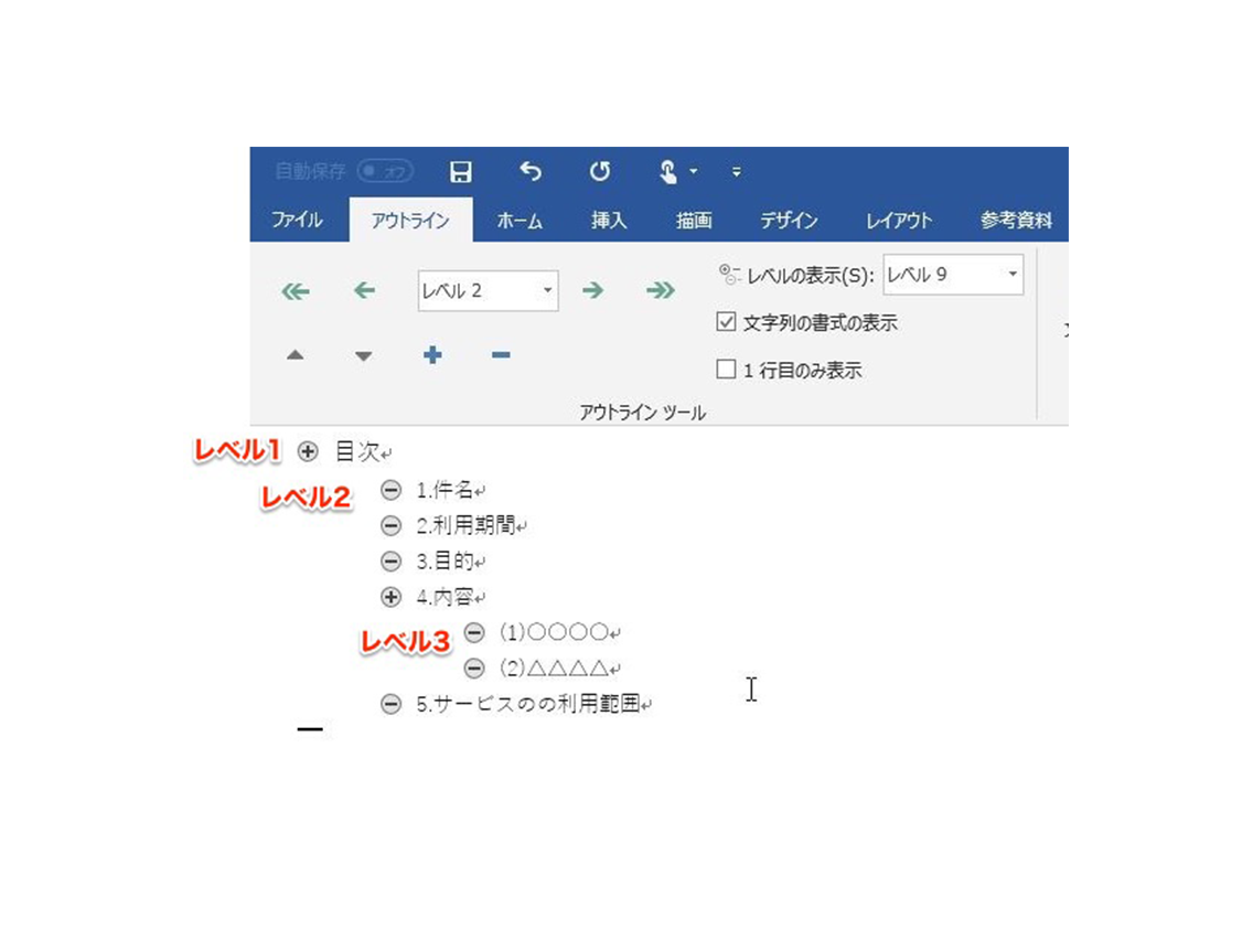 初心者必見 仕様書をwordで作るための基礎知識 Ferret