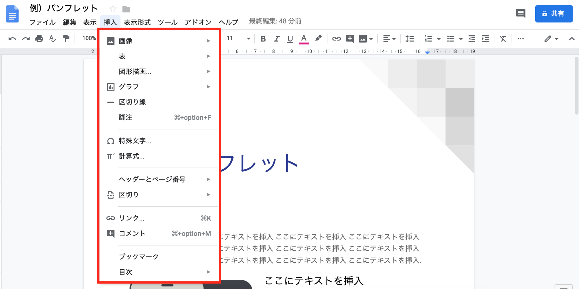 Google グーグル ドキュメントの基本的な使い方と裏ワザ Word ワード との違い Ferret