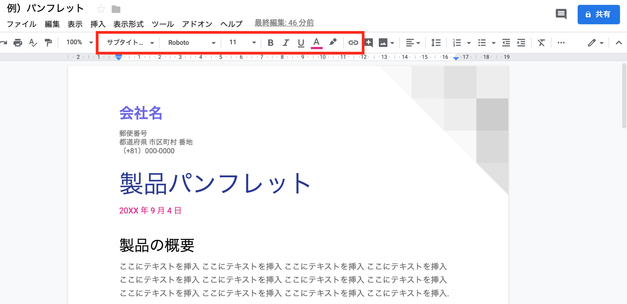 Google（グーグル）ドキュメントの基本的な使い方と裏ワザ、Word 