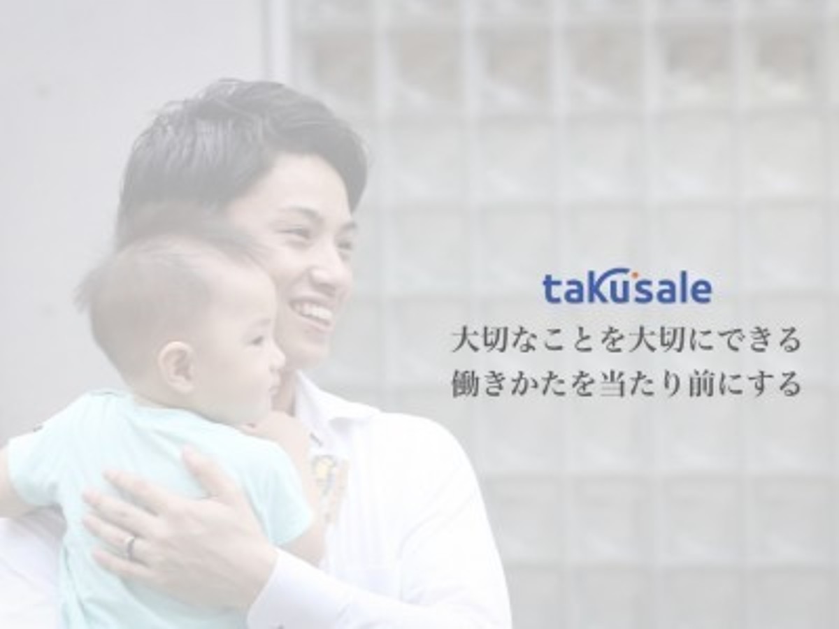 「タクセル株式会社が新MAツール「KAIGAN」をリリース!地方在住者にMAアシスタントという新しい仕事を創出」の見出し画像