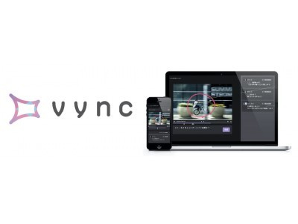 「広告・映像業界の働き方改革を推進、業務効率化ツール「Vync(ビンク)」の提供開始」の見出し画像
