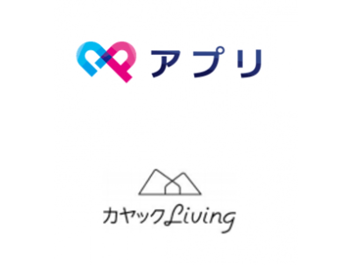 「リゾートバイトのアプリ、カヤックLivingと協業」の見出し画像