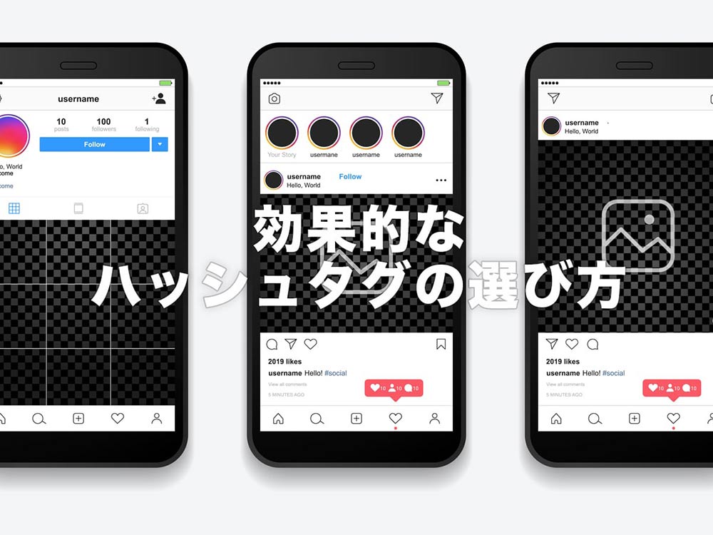 Instagram（インスタグラム）マーケティングを成功に導くハッシュタグの選び方