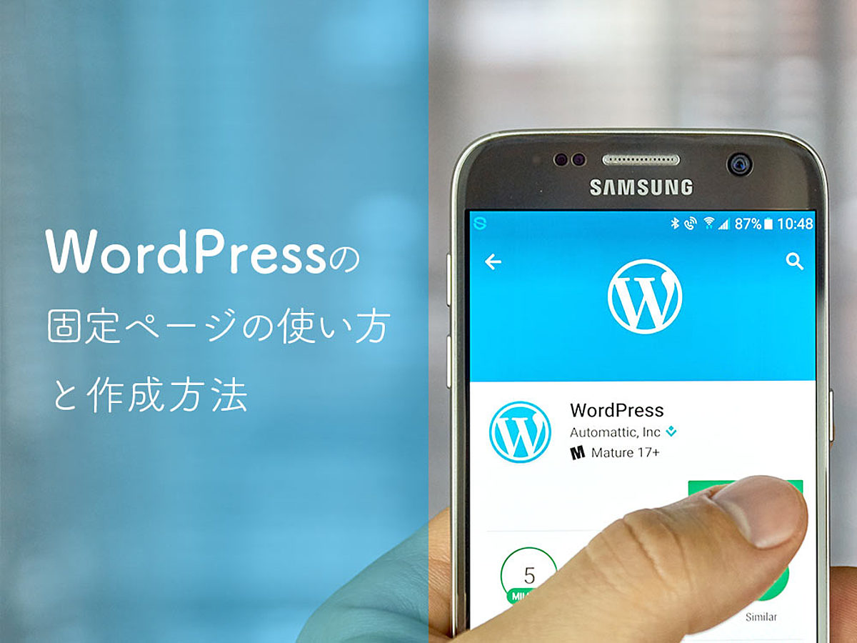 Wordpress ワードプレス の固定ページの使い方と作成方法 Ferret