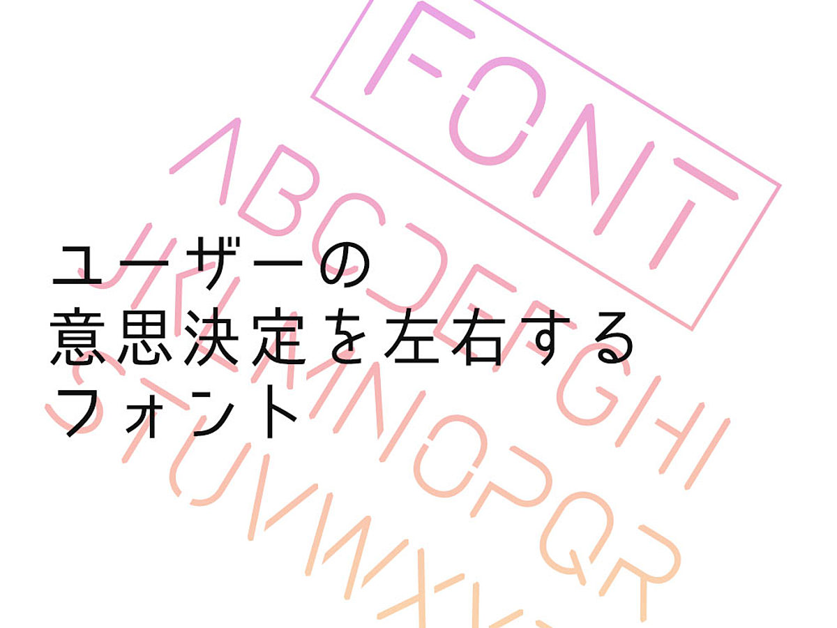 「WordPressのフォント変更のコツ。ブランドイメージを正確に伝える方法」の見出し画像