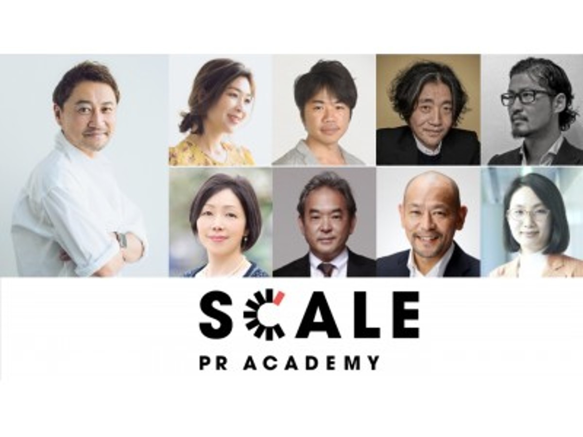 「一流講師陣による広報のアカデミー「SCALE PR ACADEMY」が6月17日に開講」の見出し画像