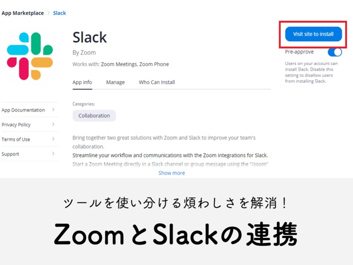 Zoom ズーム とslack スラック を連携するメリットとは Ferret