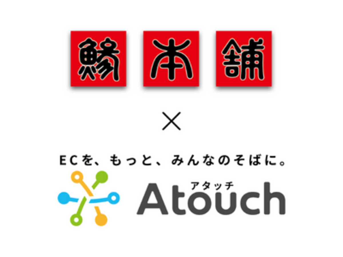 「ＬＩＮＥでＥＣショップ開設　コミュニケーションＥＣアプリ「Ａｔｏｕｃｈ」で９４件の注文獲得　アジ・サバ刺身の業務用加工品国内トップシェア 株式会社ジャパンシーフーズ様の事例公開」の見出し画像