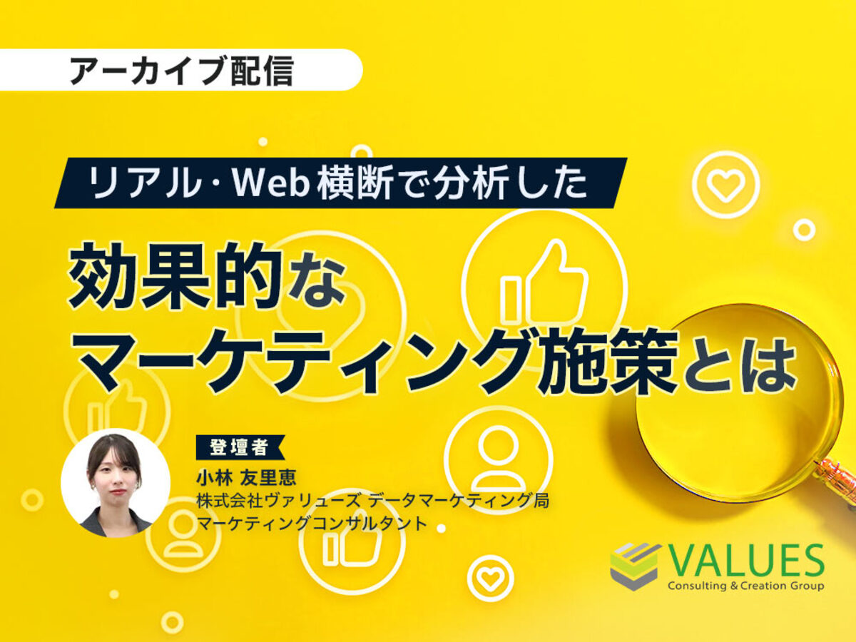 「リアル・Web横断で分析した効果的なマーケティング施策とは（睡眠ケア産業編）」の見出し画像