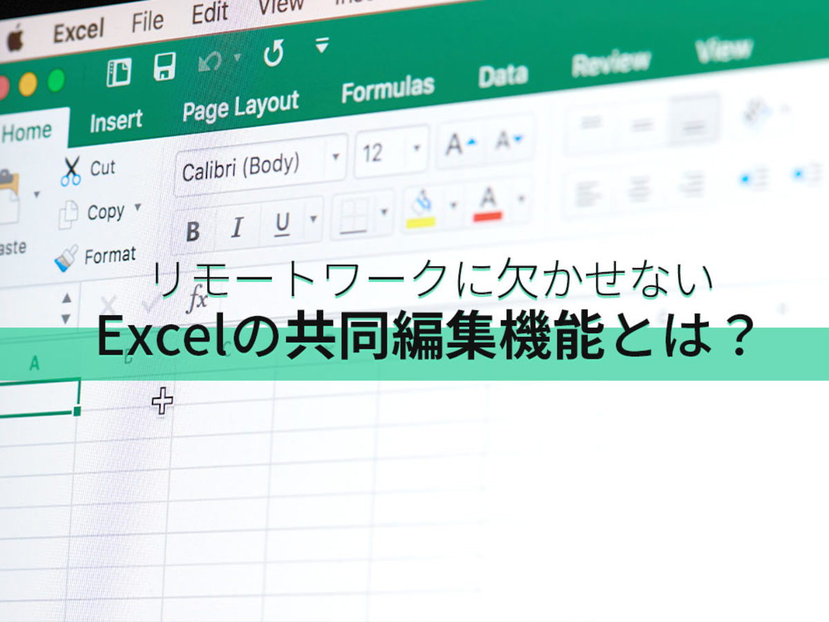 Excel エクセル の共同編集機能を駆使してリモートチームワークをもっとスムーズに Ferret