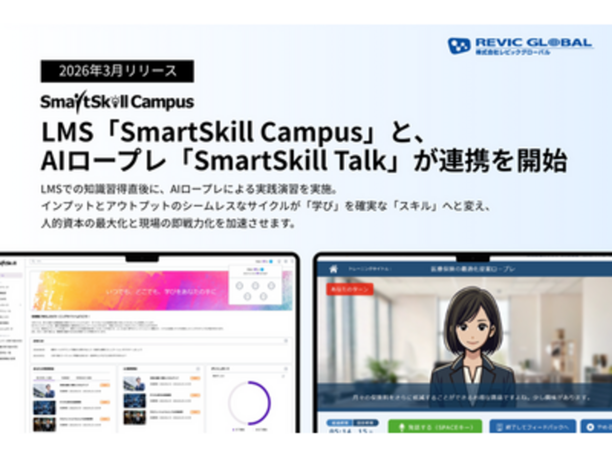 「【新機能リリース】多機能型LMS「SmartSkill Campus」とAIロープレ「SmartSkill Talk」のシングルサインオン（SSO）連携が開始」の見出し画像