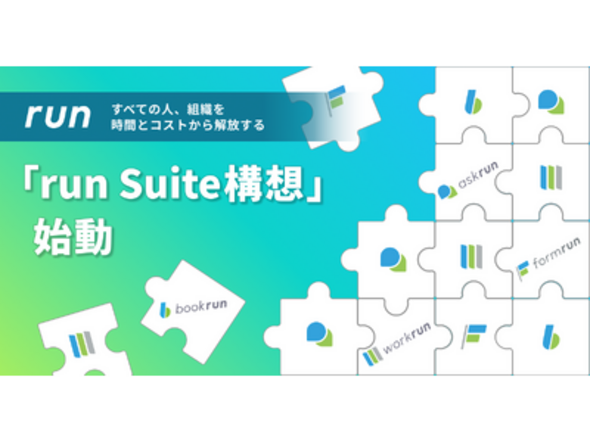 「株式会社ベーシック、AI駆動開発を基盤とする「run Suite構想」を始動」の見出し画像