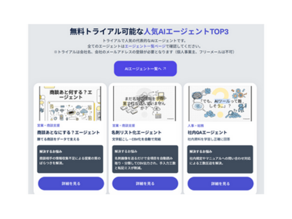 「ブーストマーケティング、Dify活用AIエージェントサービス「できないゼロAI」を提供開始」の見出し画像