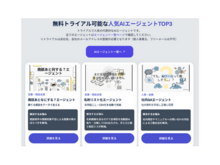 「ブーストマーケティング、Dify活用AIエージェントサービス「できないゼロAI」を提供開始」の見出し画像