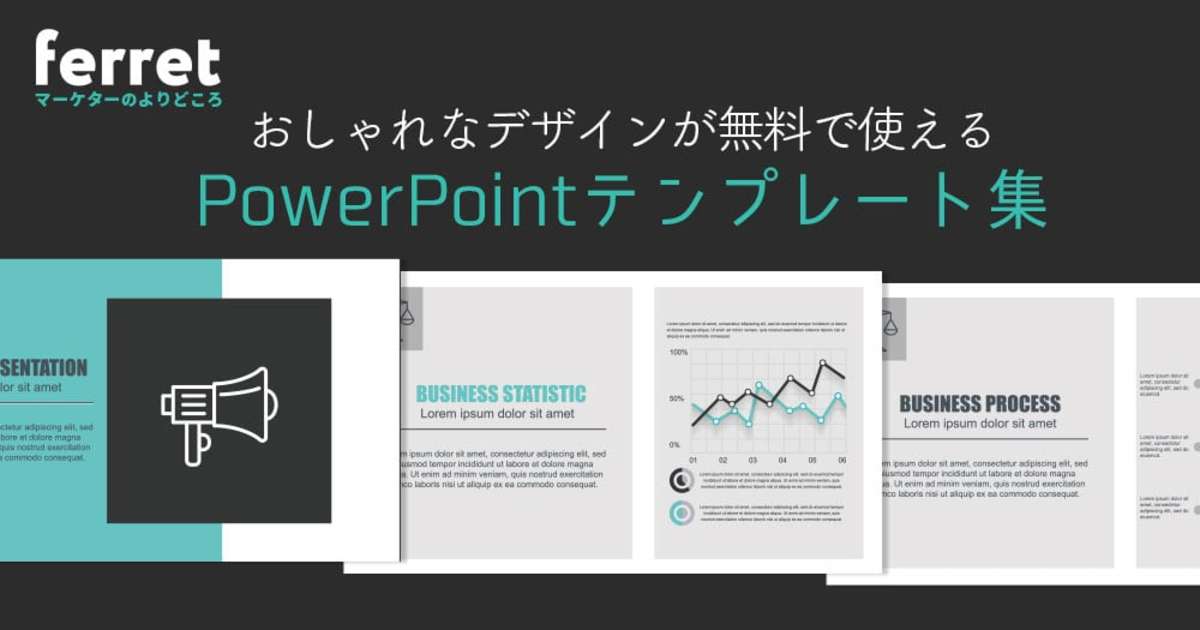 [B! PowerPoint] 全て無料！パワーポイントのテンプレート27選｜ferret [フェレット]