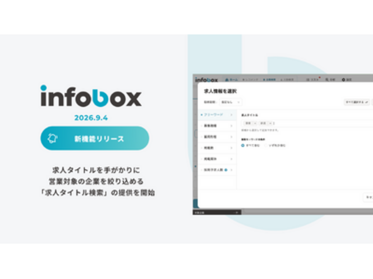 「infobox、Google Workspaceアカウントでログインできる「SSOオプション」の提供を開始」の見出し画像