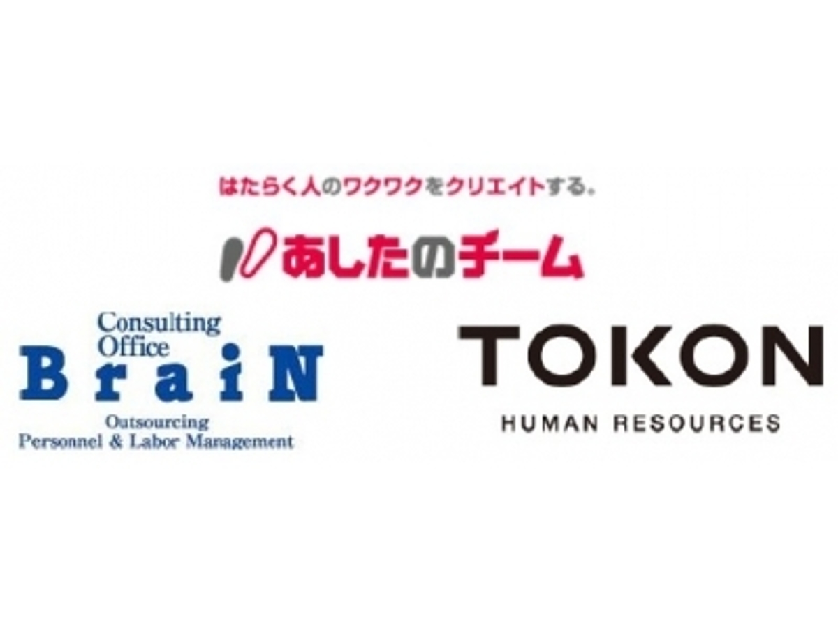 「中小・ベンチャー企業向けの戦略的アセスメントサービス「ホワイト企業パック」2015年11月19日より提供開始」の見出し画像