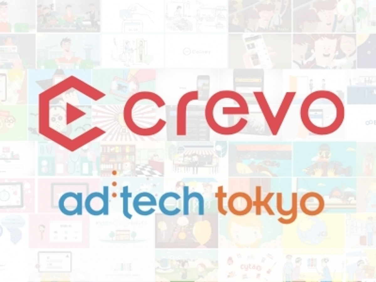 「動画制作プラットフォームのCrevo「adtech tokyo 2015」ブース出展のお知らせ」の見出し画像