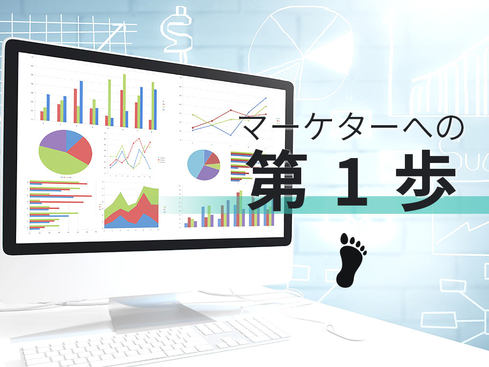 まずは知っておきたいGoogle Search Console（グーグル