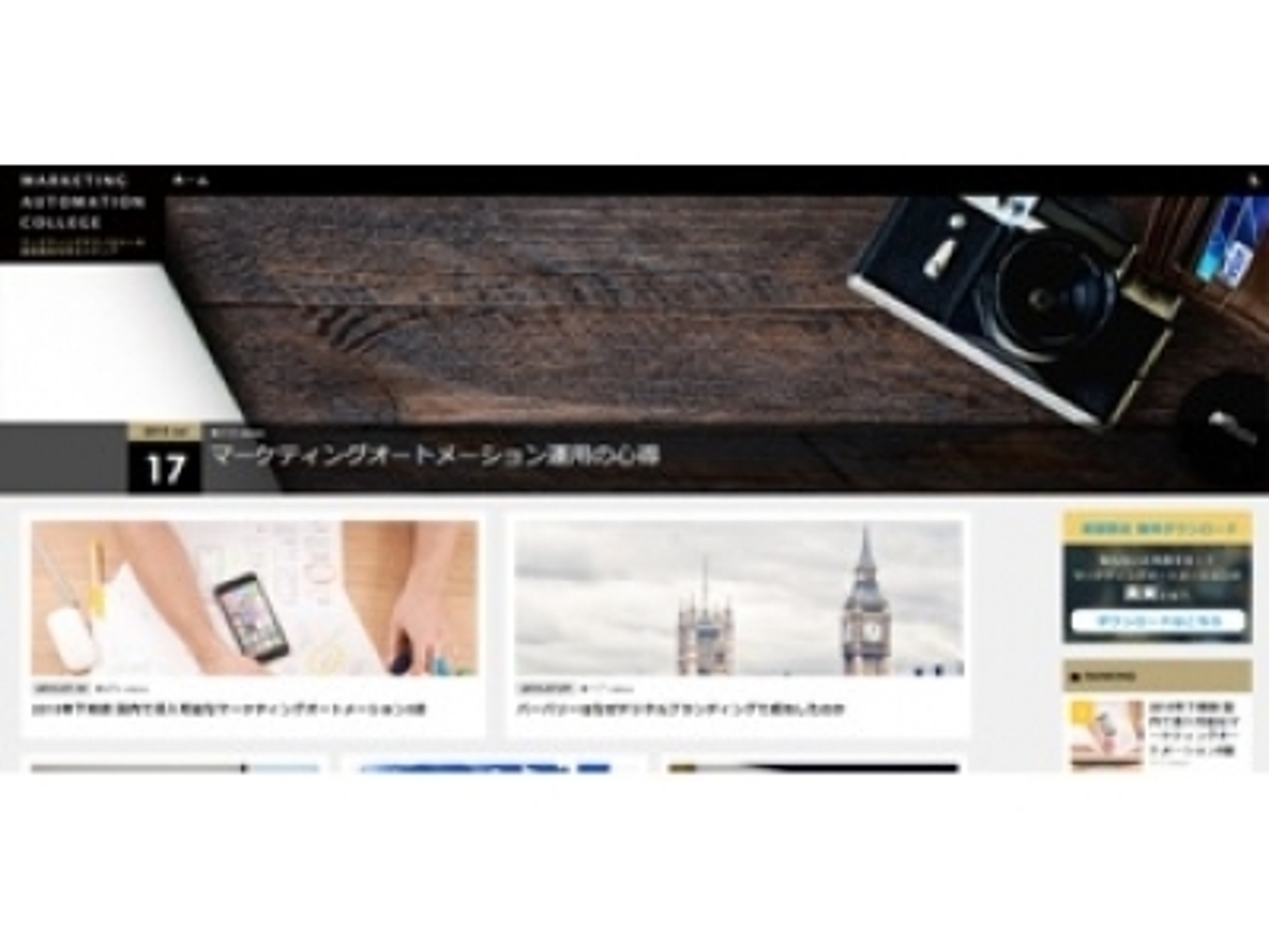 「次世代型マーケティングプラットフォーム「B→Dash」を開発・提供のフロムスクラッチが『Marketing Automation College』を運営開始」の見出し画像