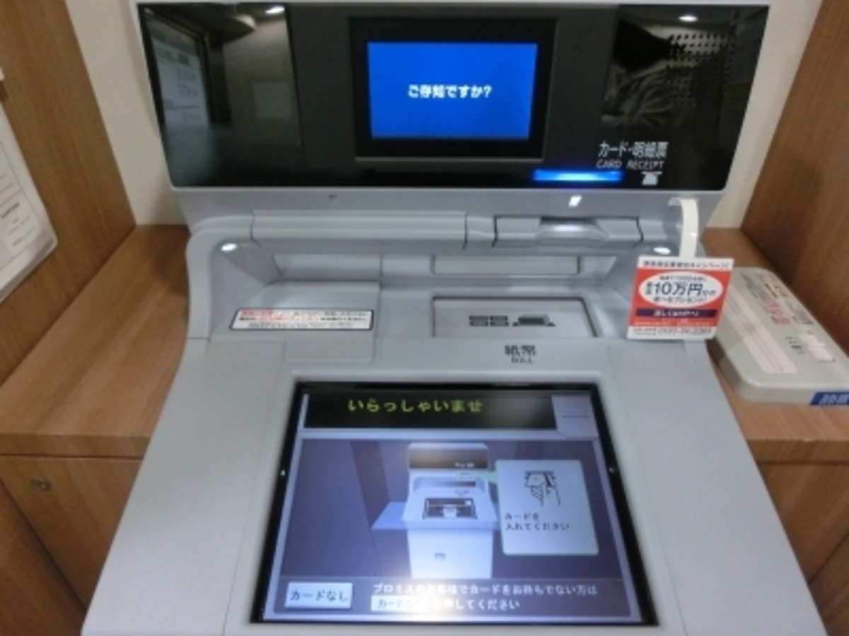 「ATM向けデジタルサイネージサービス導入に関するお知らせ」の見出し画像