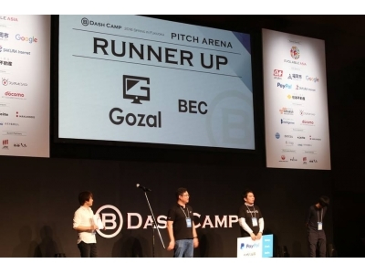 「国家資格保有者登録数No.1のクラウドソーシングサービス「Gozal」アジア最大級のIT系ピッチイベント「B Dash Camp」にて準優勝」の見出し画像