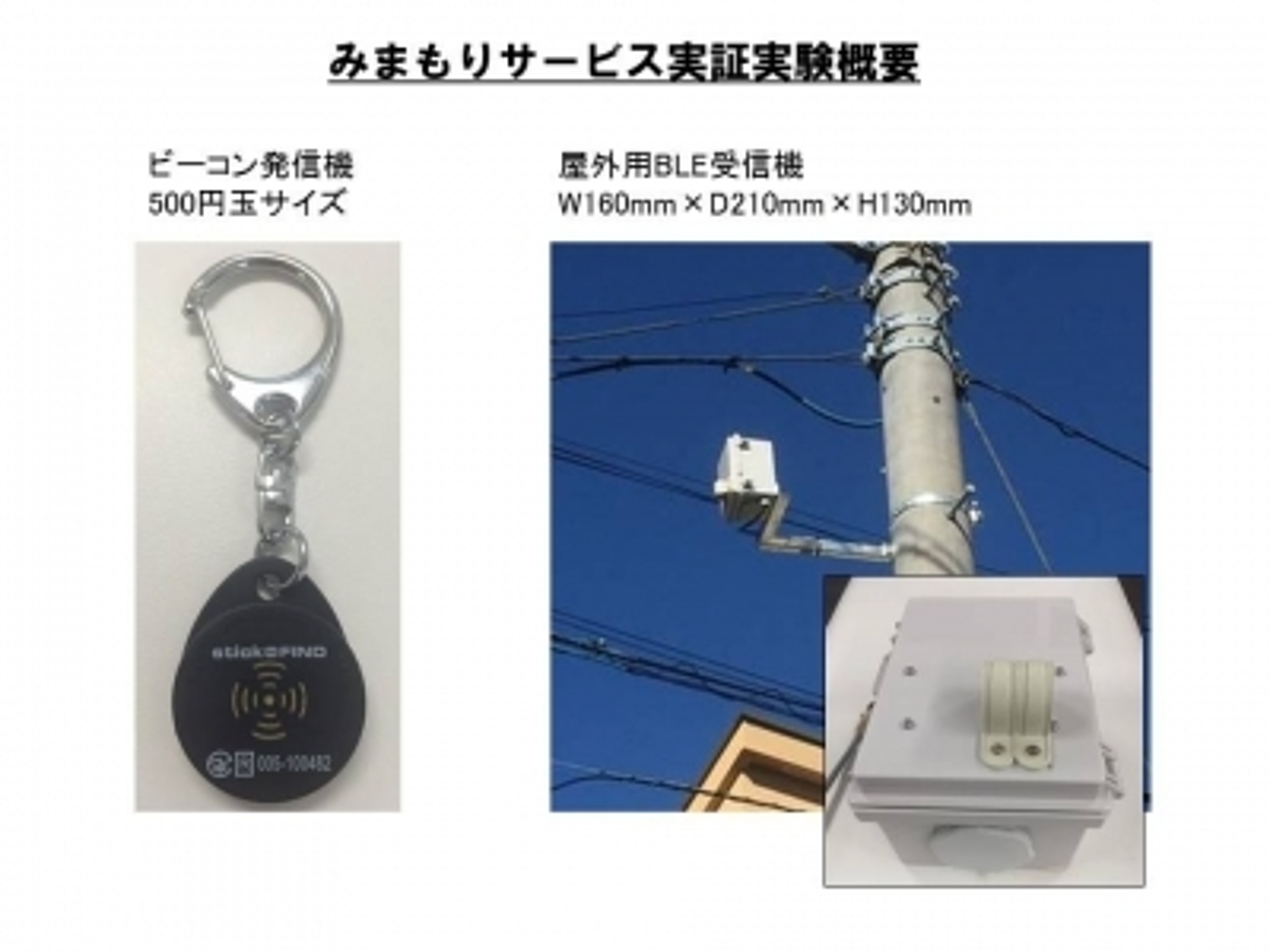 「地域課題解決型インフラサービス検討プロジェクトの実施について」の見出し画像
